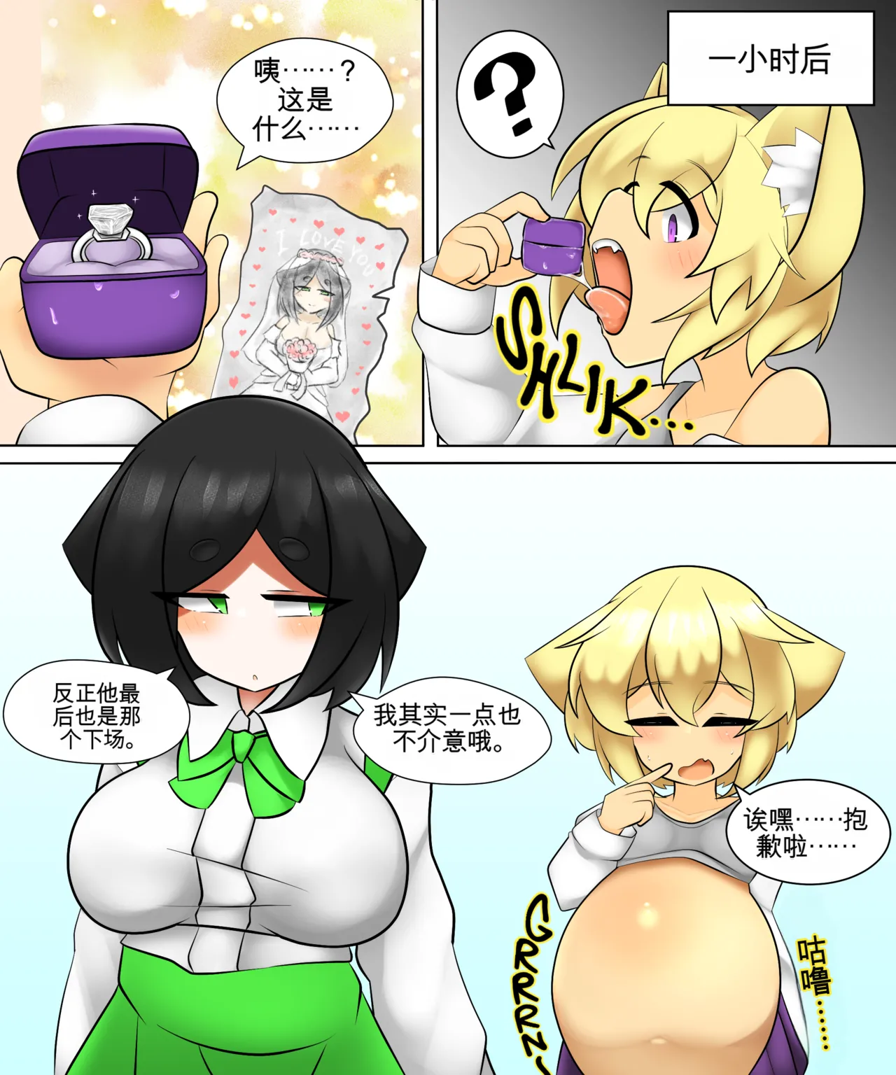 (棟元)Fetal Movement汉化大杂烩 Page 109