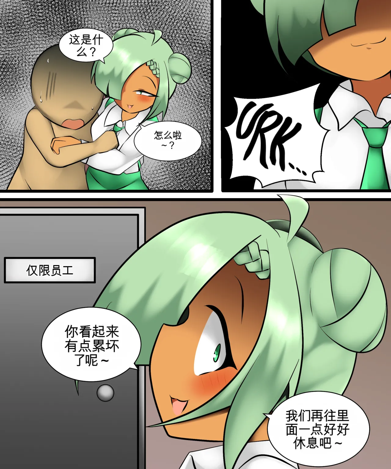 (棟元)Fetal Movement汉化大杂烩 Page 113