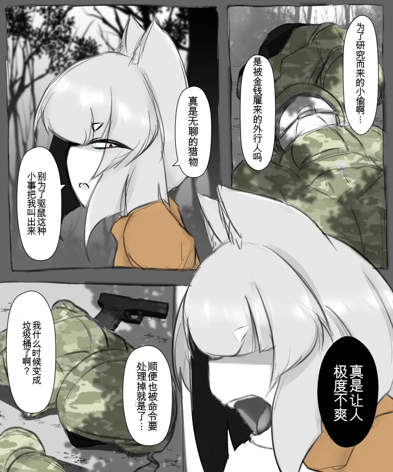 (棟元)Fetal Movement汉化大杂烩 Page 121