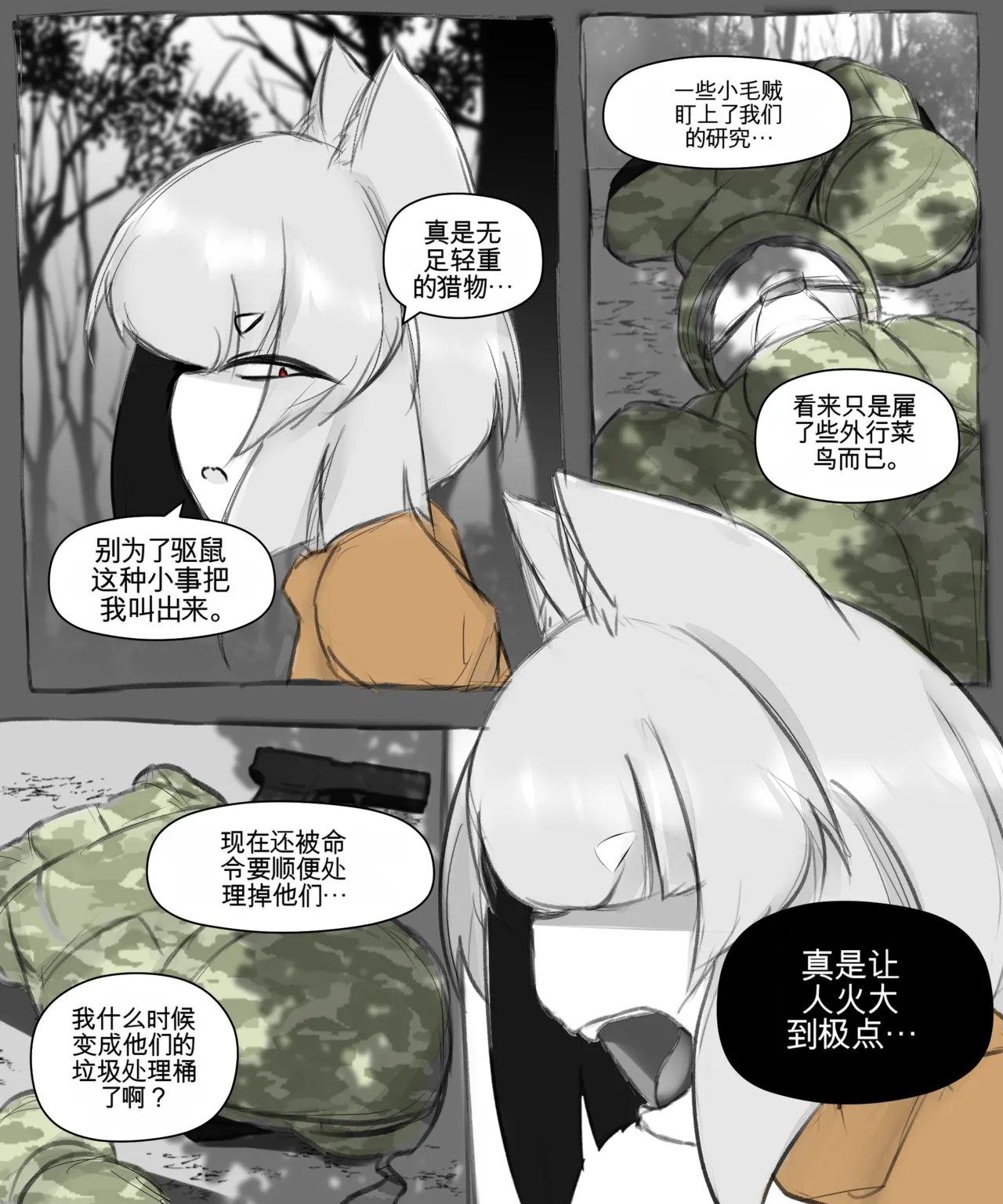 (棟元)Fetal Movement汉化大杂烩 Page 124