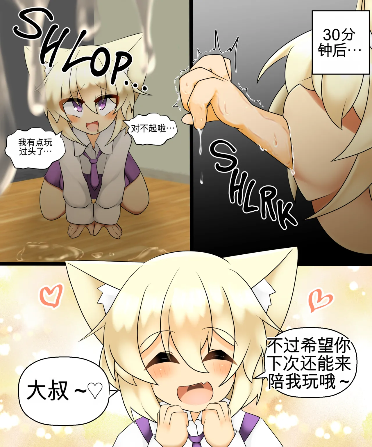 (棟元)Fetal Movement汉化大杂烩 Page 133
