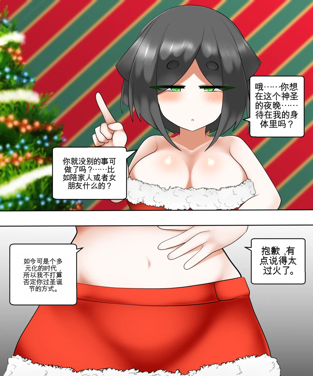(棟元)Fetal Movement汉化大杂烩 Page 138