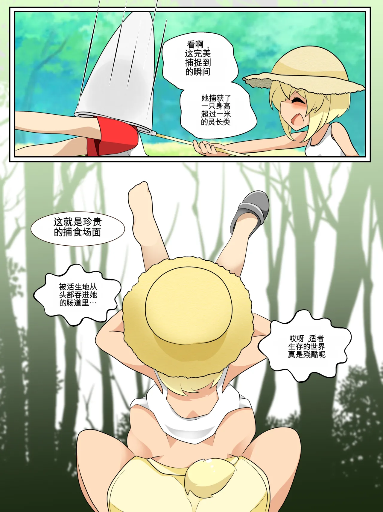 (棟元)Fetal Movement汉化大杂烩 Page 14