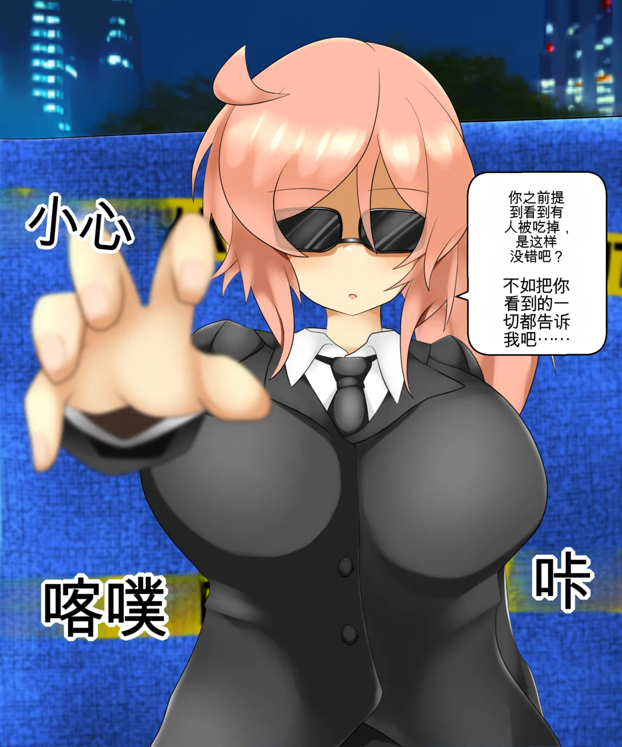 (棟元)Fetal Movement汉化大杂烩 Page 141