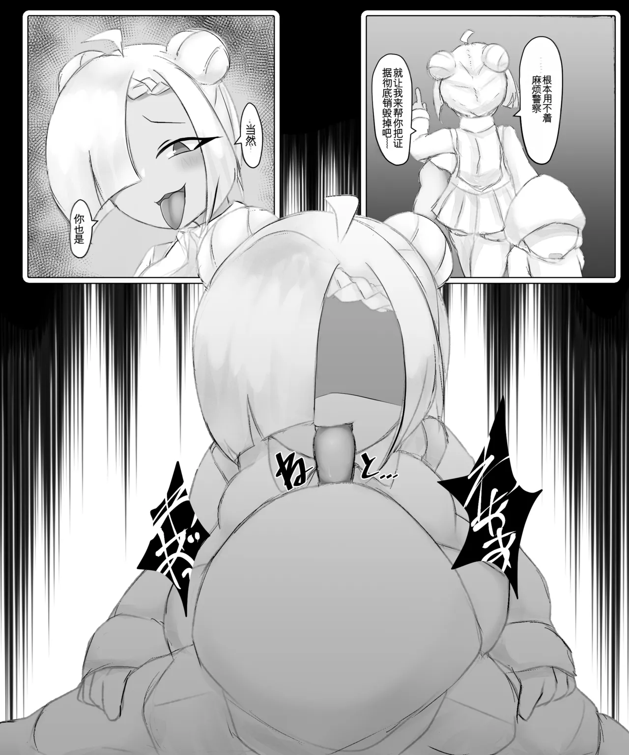 (棟元)Fetal Movement汉化大杂烩 Page 146