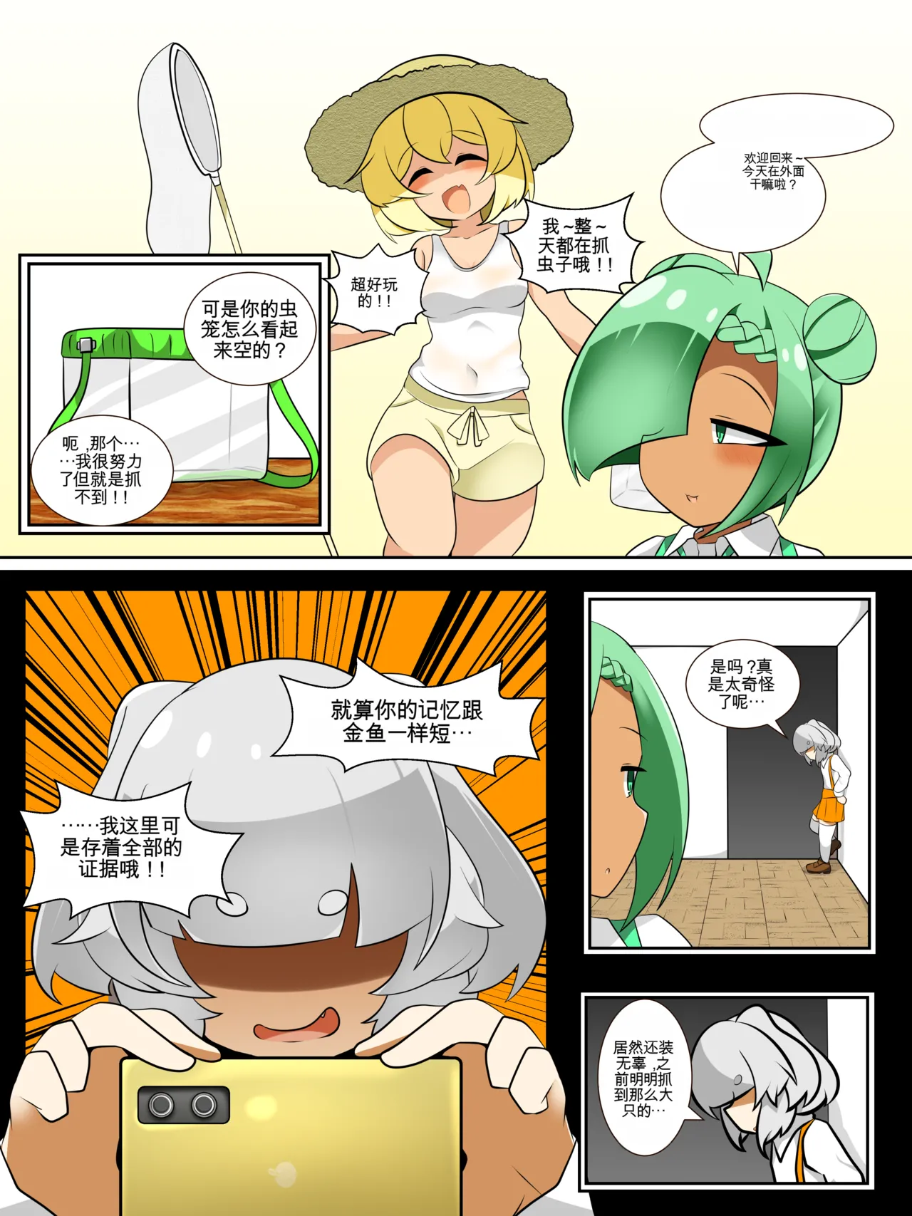 (棟元)Fetal Movement汉化大杂烩 Page 15