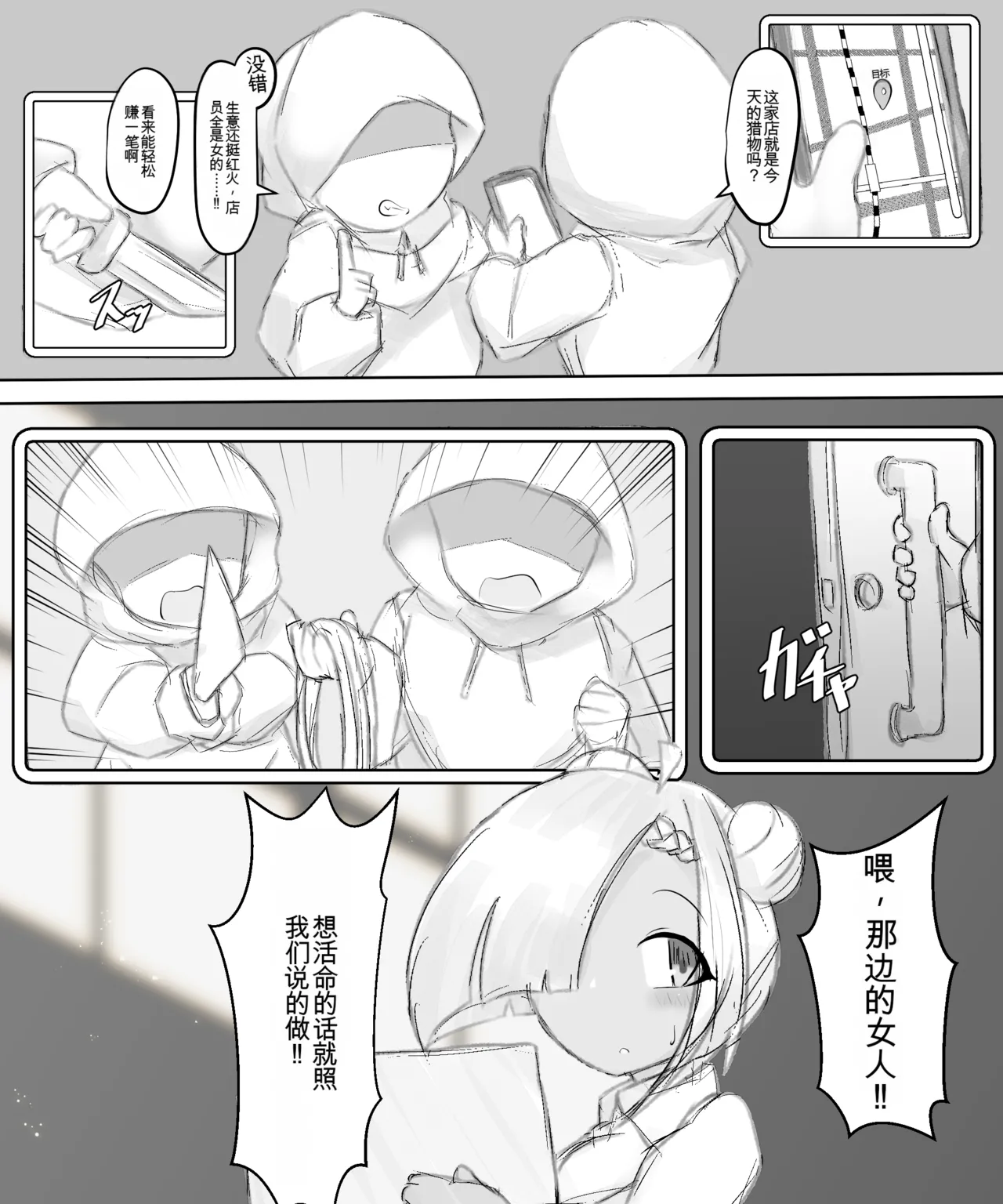 (棟元)Fetal Movement汉化大杂烩 Page 153
