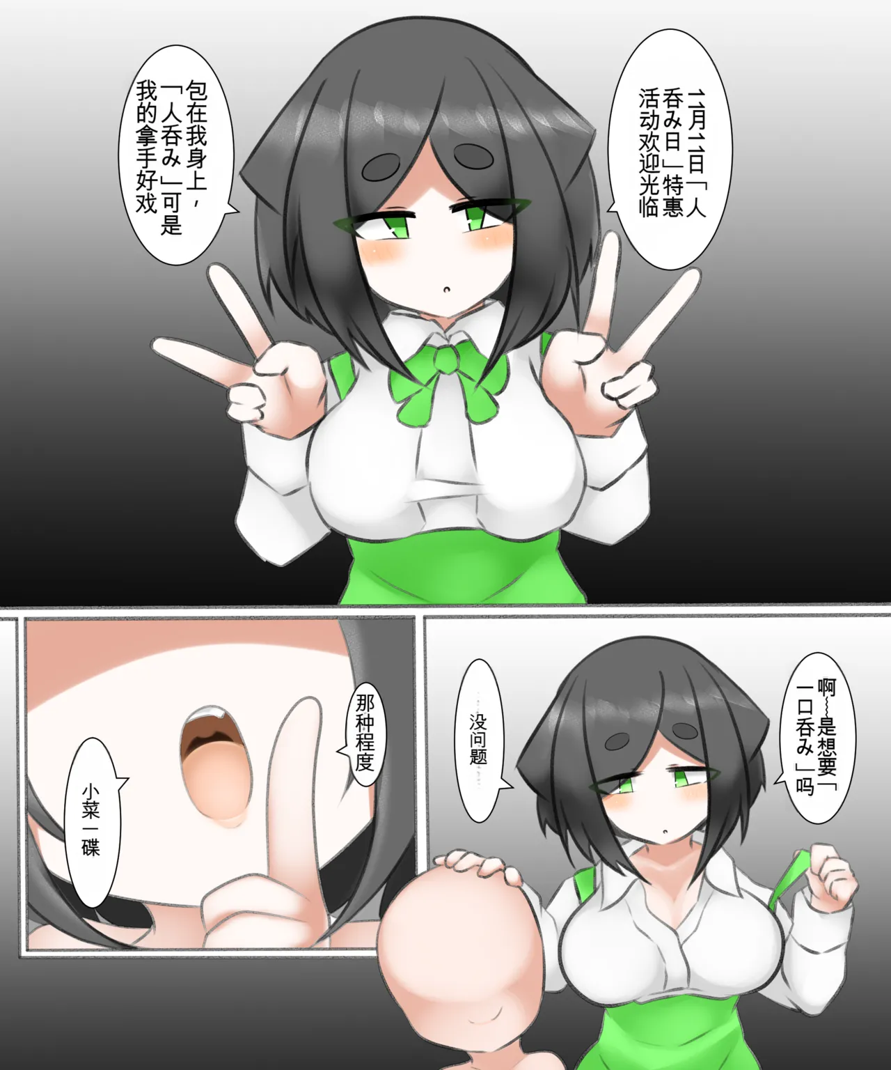 (棟元)Fetal Movement汉化大杂烩 Page 156