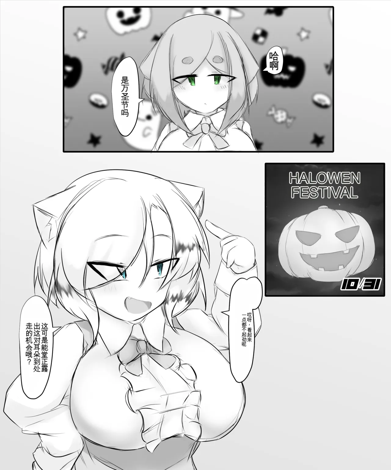 (棟元)Fetal Movement汉化大杂烩 Page 159