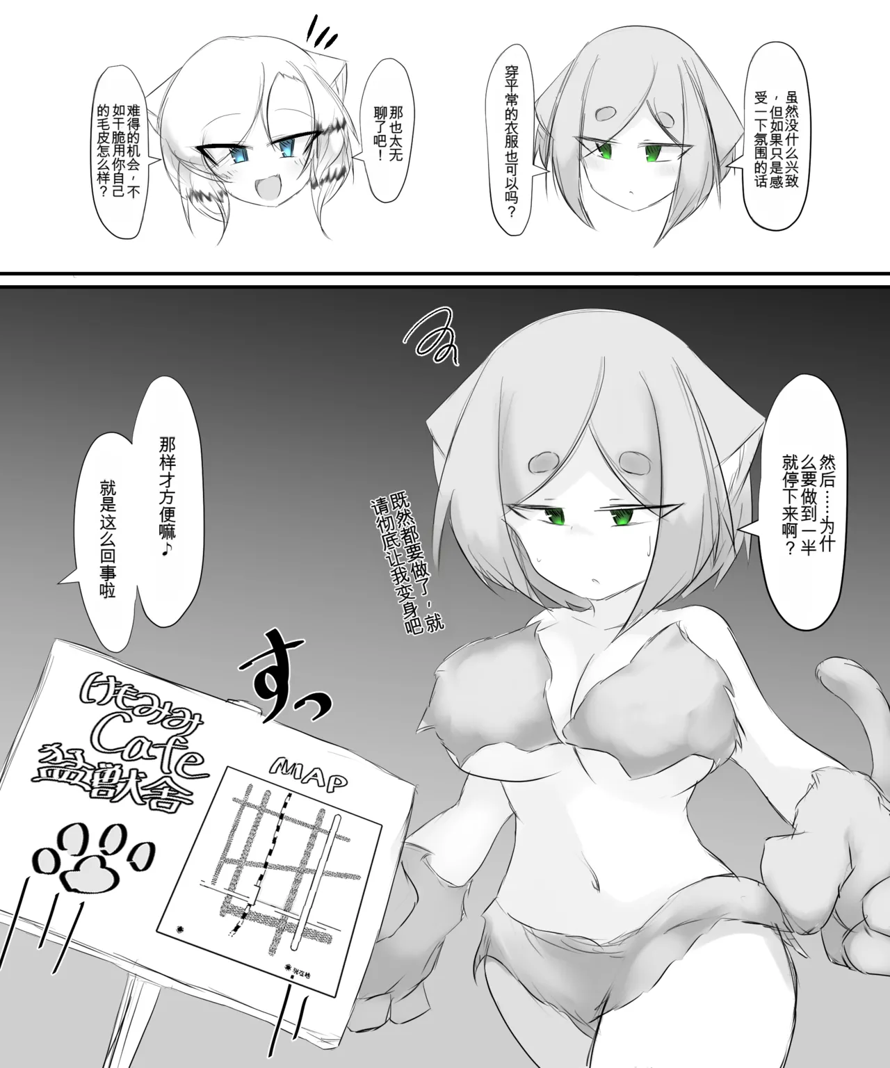 (棟元)Fetal Movement汉化大杂烩 Page 160