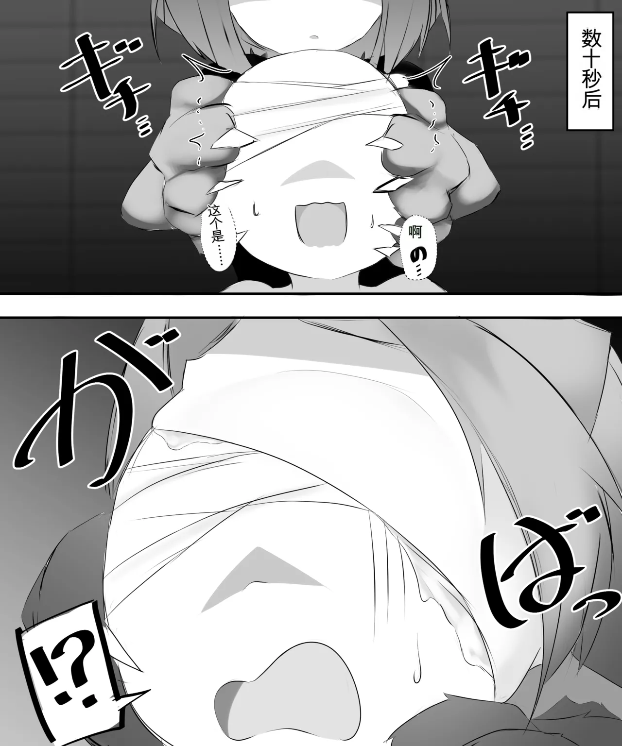 (棟元)Fetal Movement汉化大杂烩 Page 161