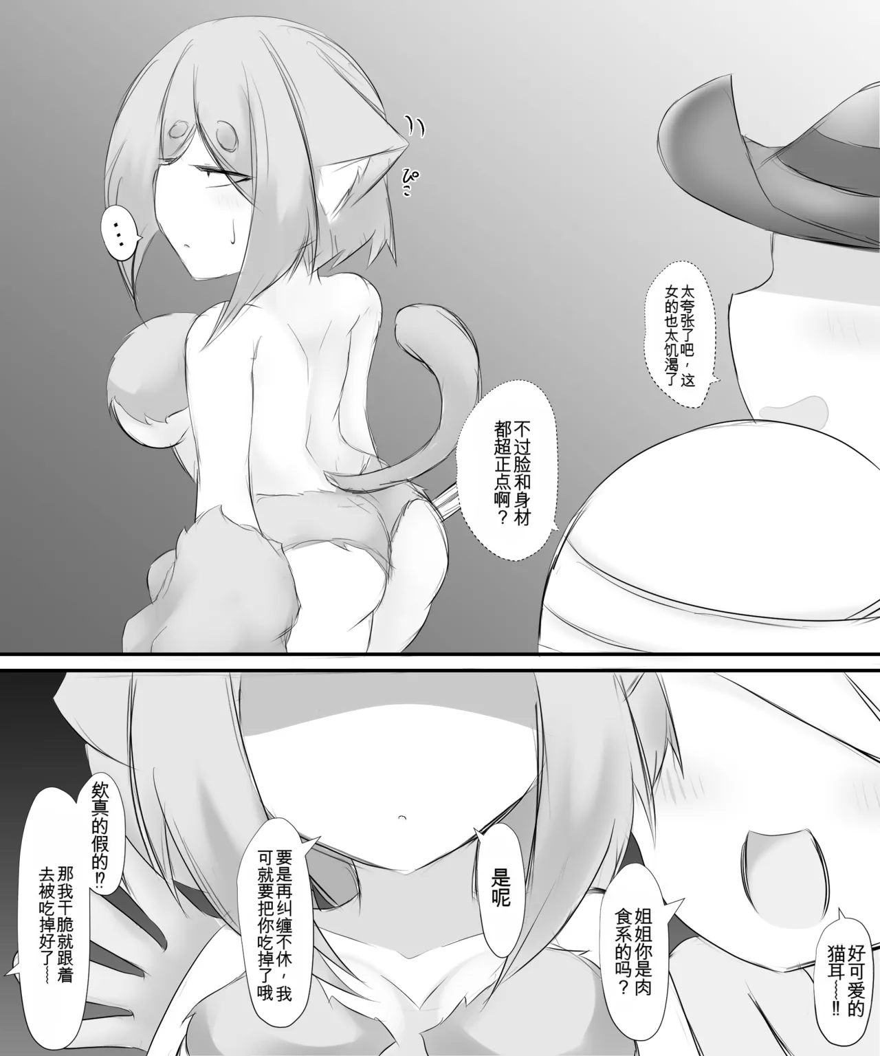 (棟元)Fetal Movement汉化大杂烩 Page 162
