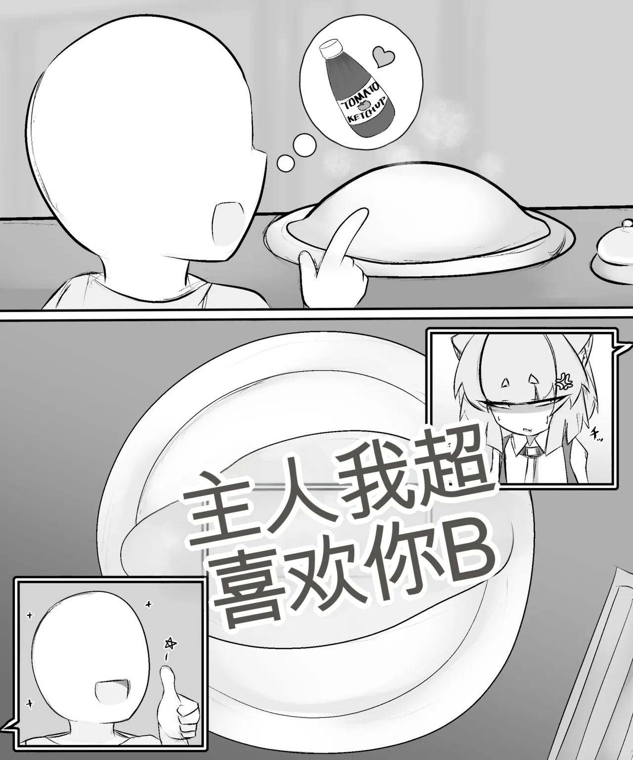 (棟元)Fetal Movement汉化大杂烩 Page 171