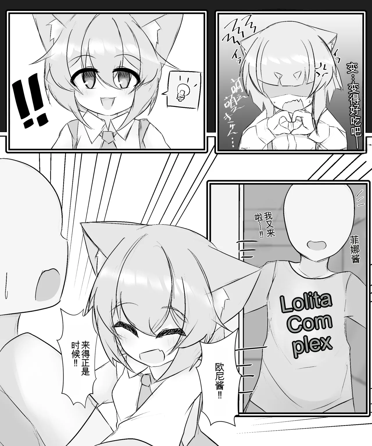 (棟元)Fetal Movement汉化大杂烩 Page 172