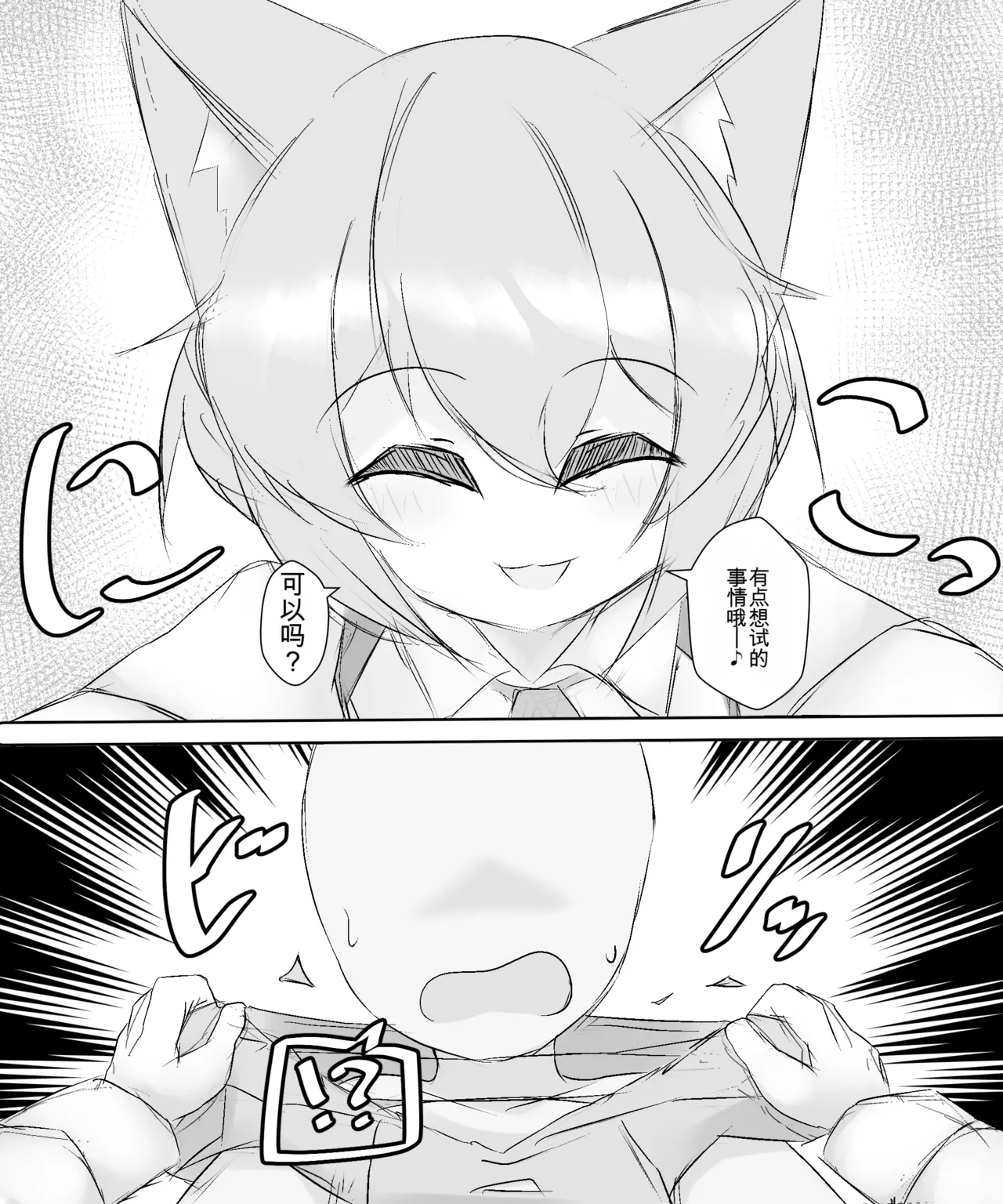 (棟元)Fetal Movement汉化大杂烩 Page 173