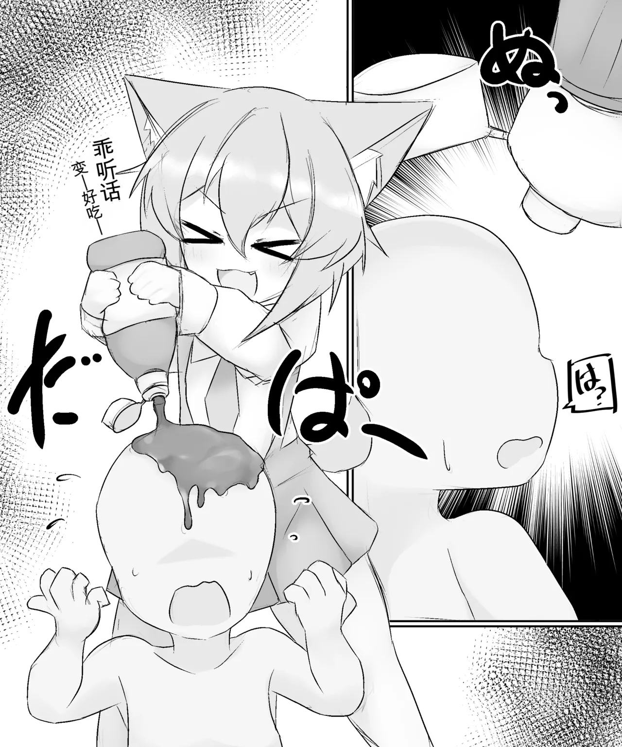 (棟元)Fetal Movement汉化大杂烩 Page 174