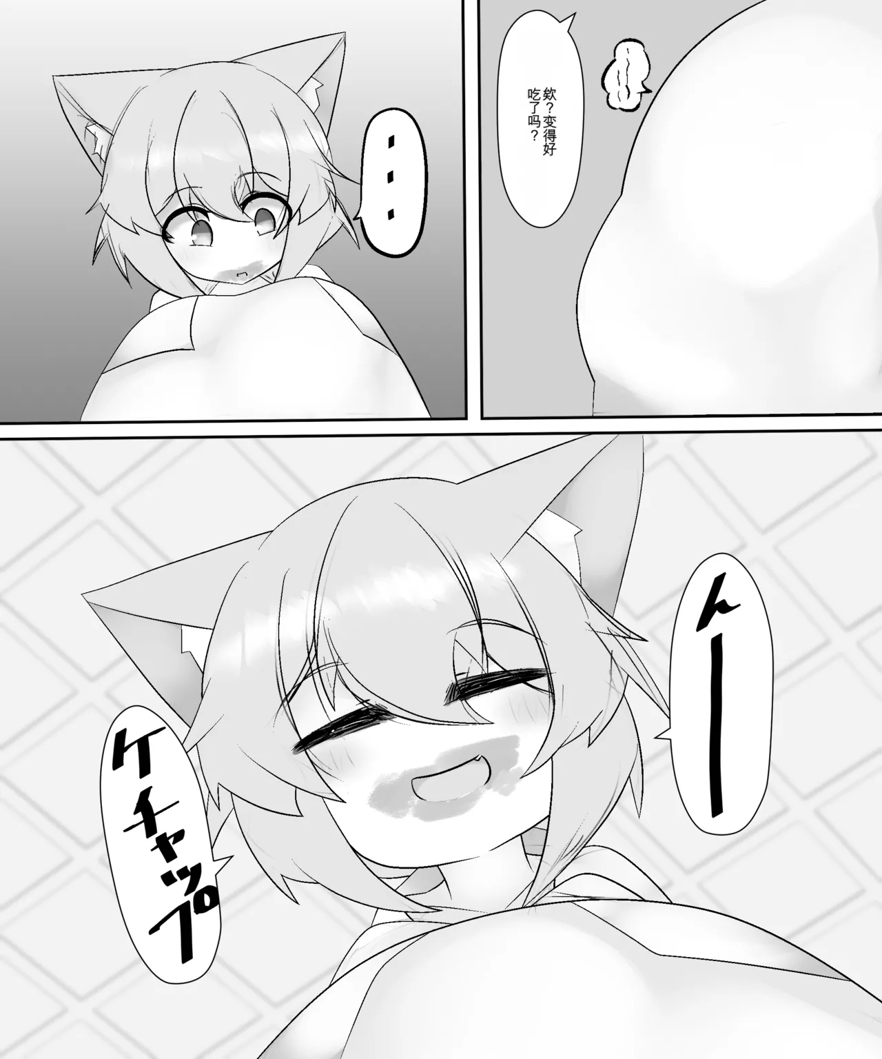 (棟元)Fetal Movement汉化大杂烩 Page 177