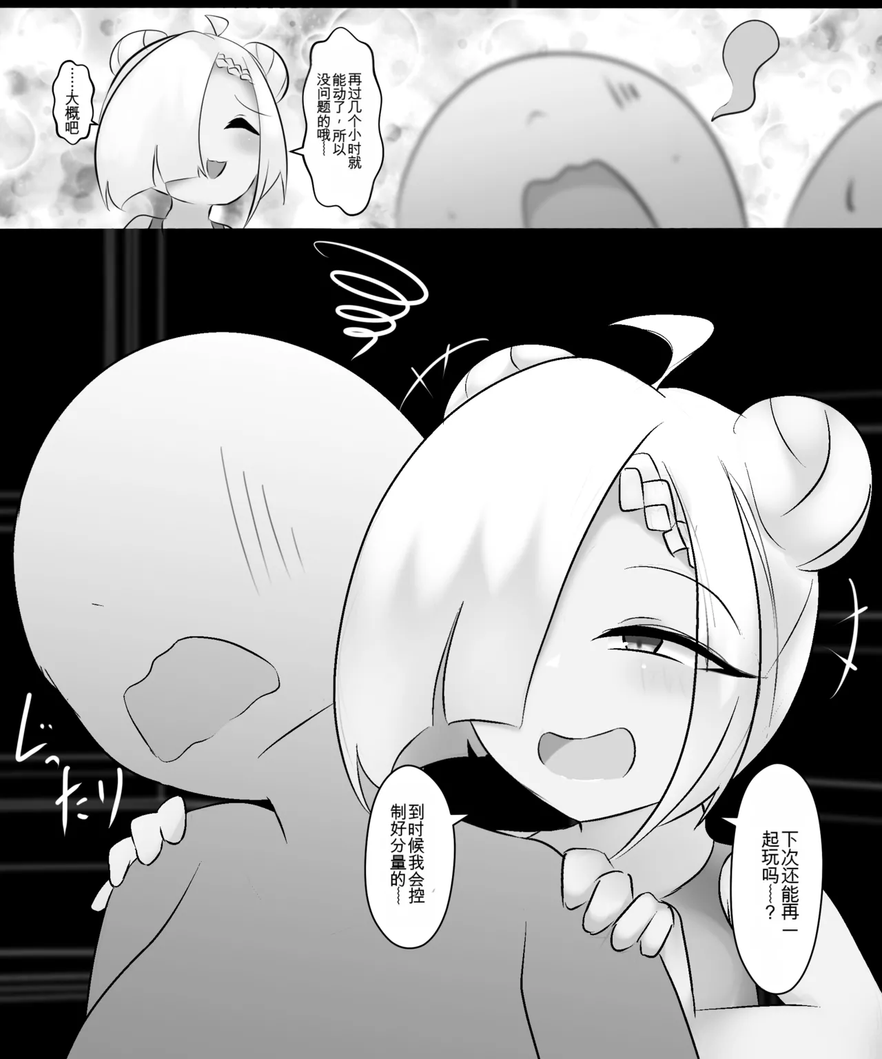 (棟元)Fetal Movement汉化大杂烩 Page 188