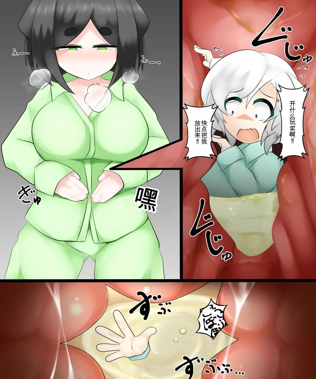 (棟元)Fetal Movement汉化大杂烩 Page 194