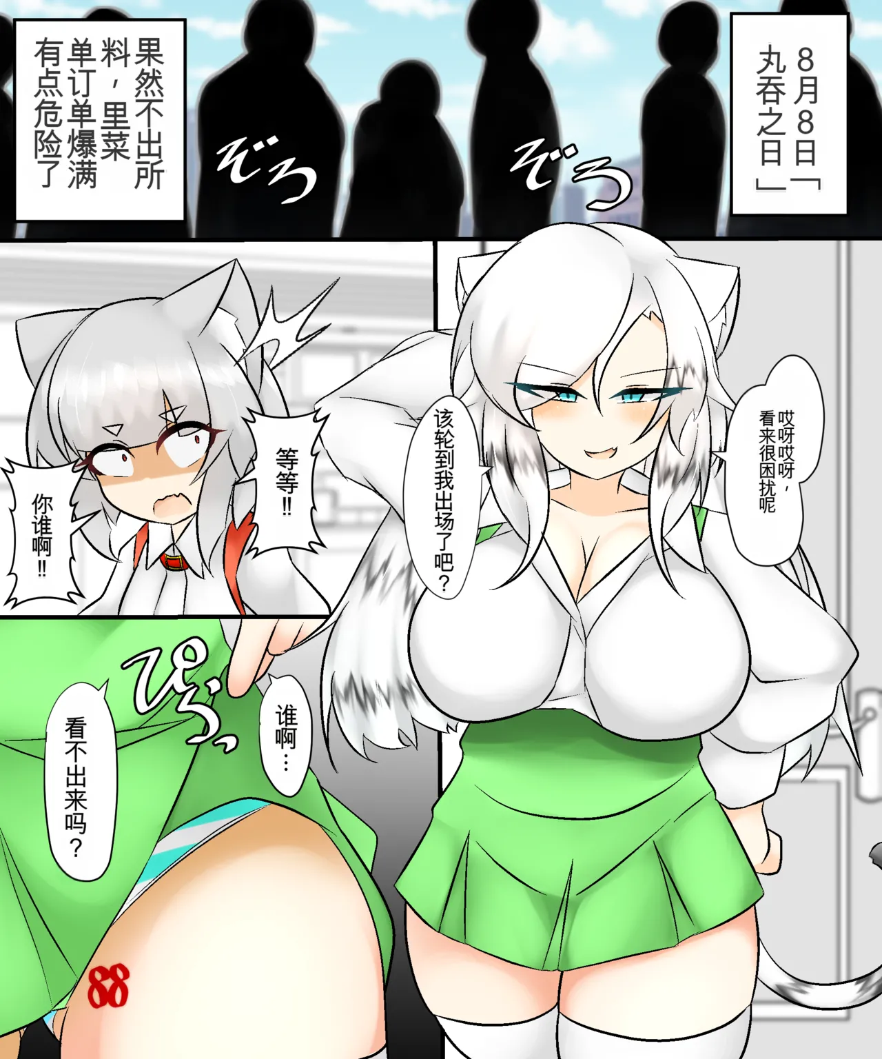 (棟元)Fetal Movement汉化大杂烩 Page 198
