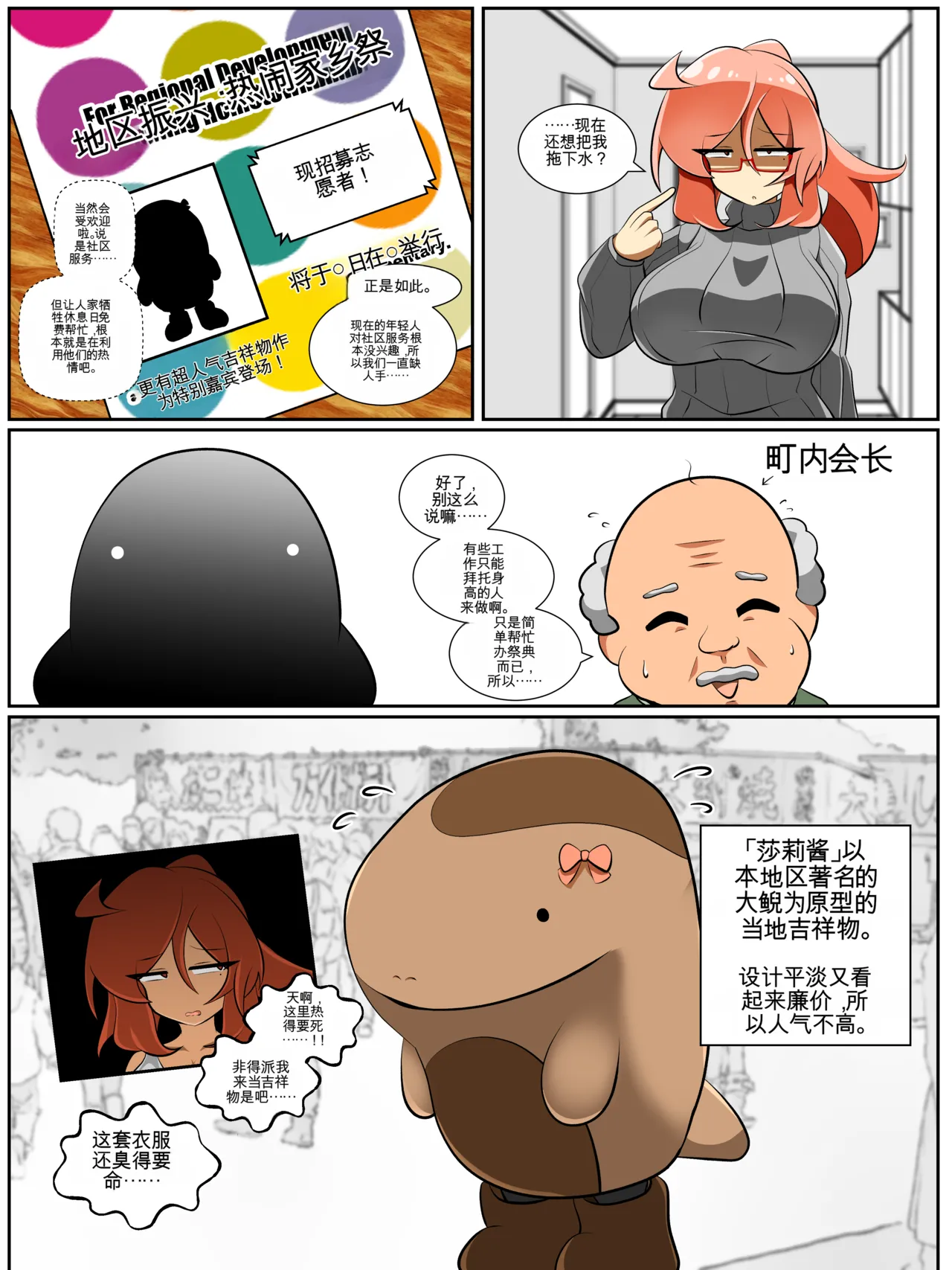 (棟元)Fetal Movement汉化大杂烩 Page 28