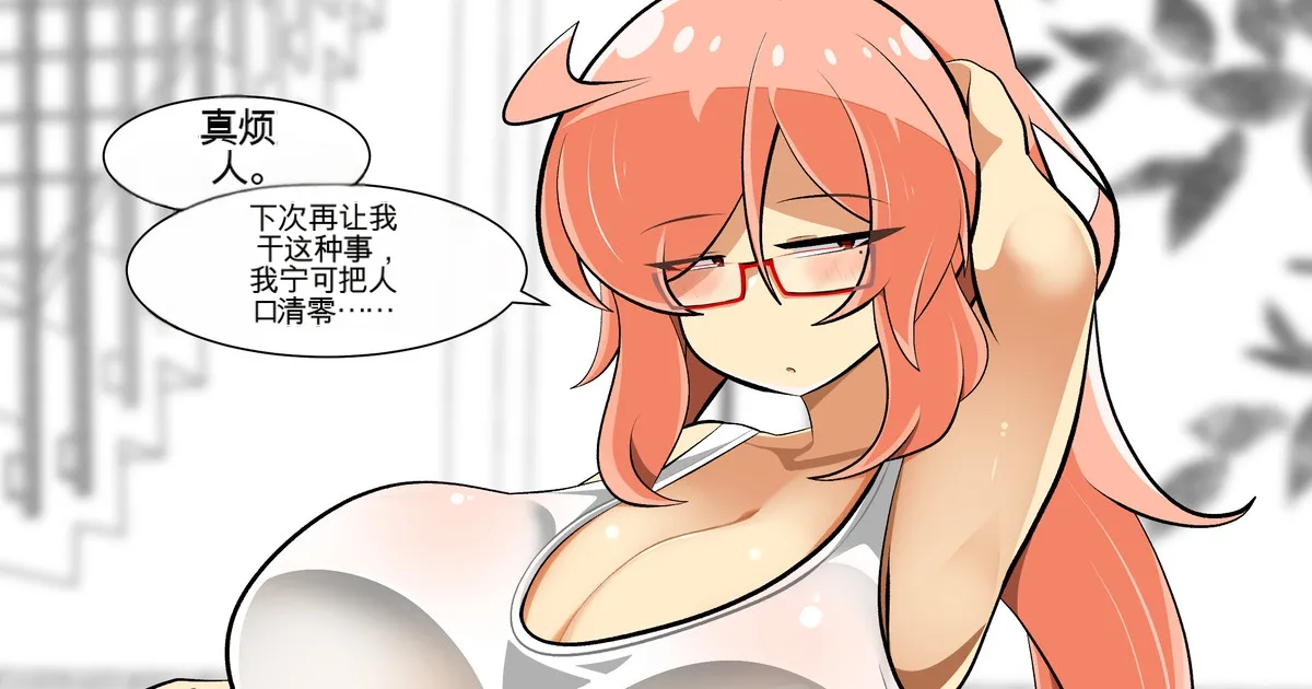 (棟元)Fetal Movement汉化大杂烩 Page 29