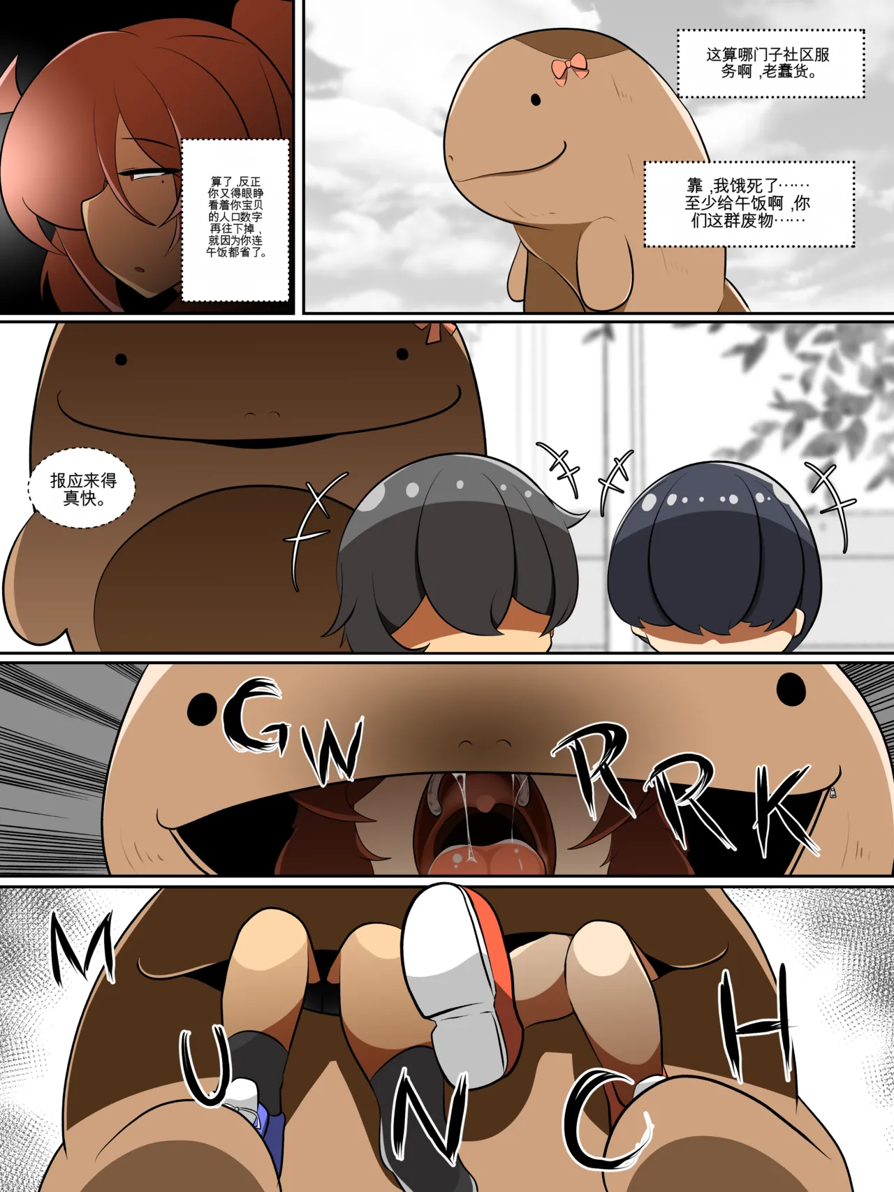 (棟元)Fetal Movement汉化大杂烩 Page 30
