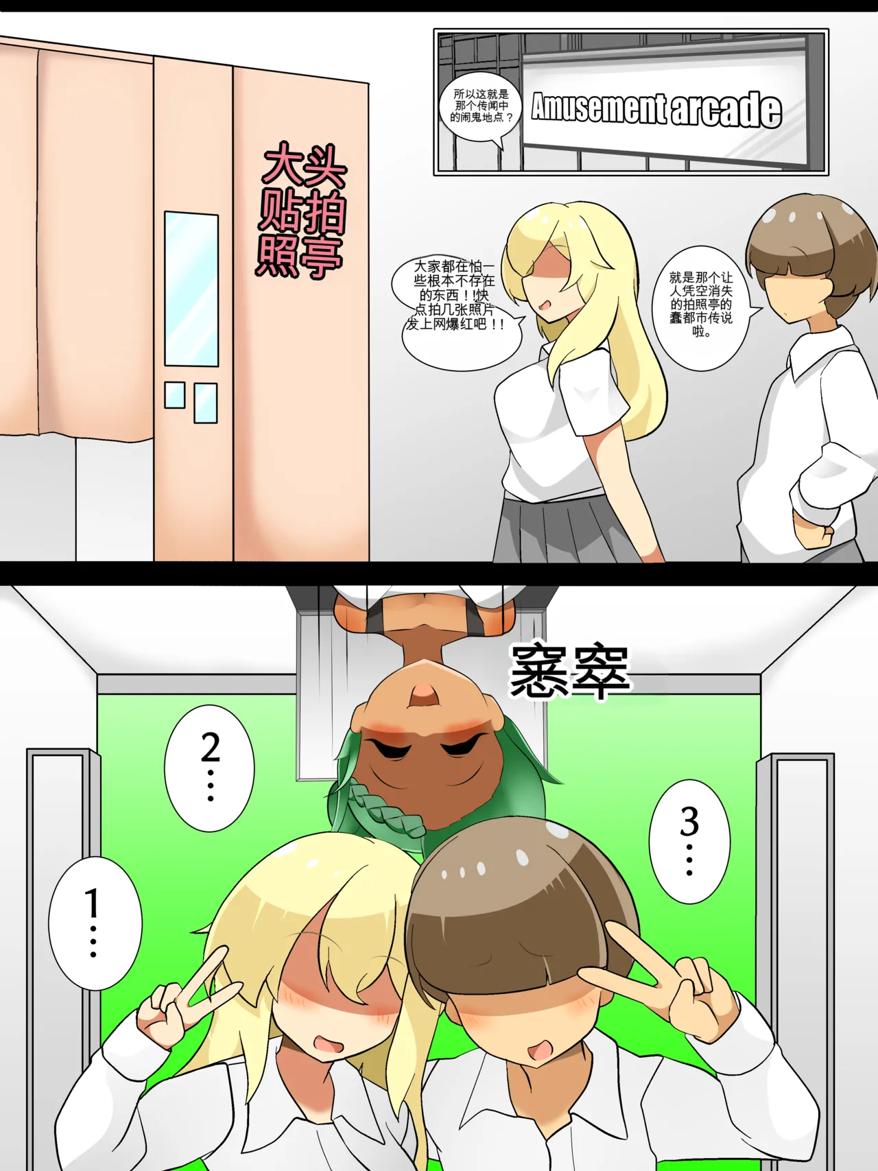 (棟元)Fetal Movement汉化大杂烩 Page 33