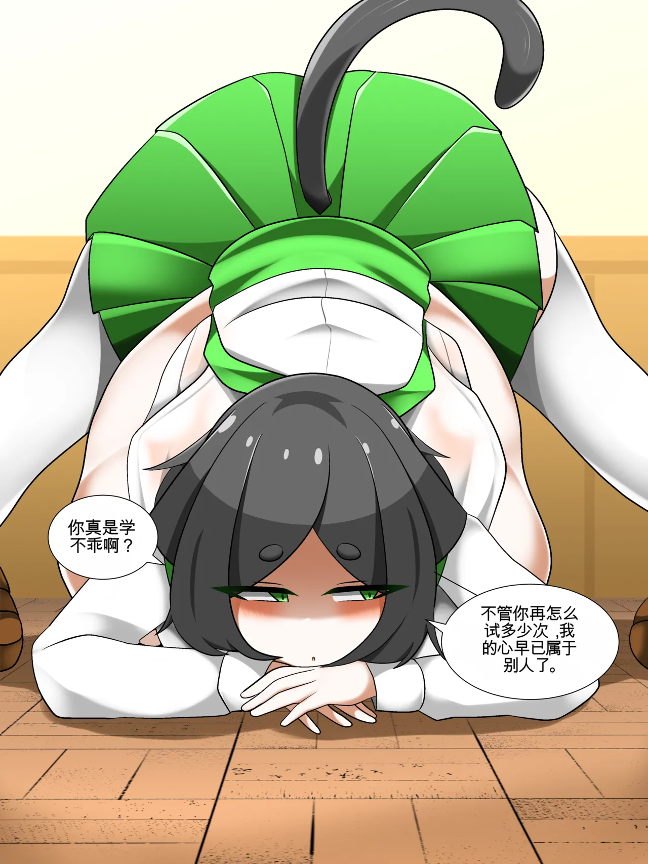 (棟元)Fetal Movement汉化大杂烩 Page 36