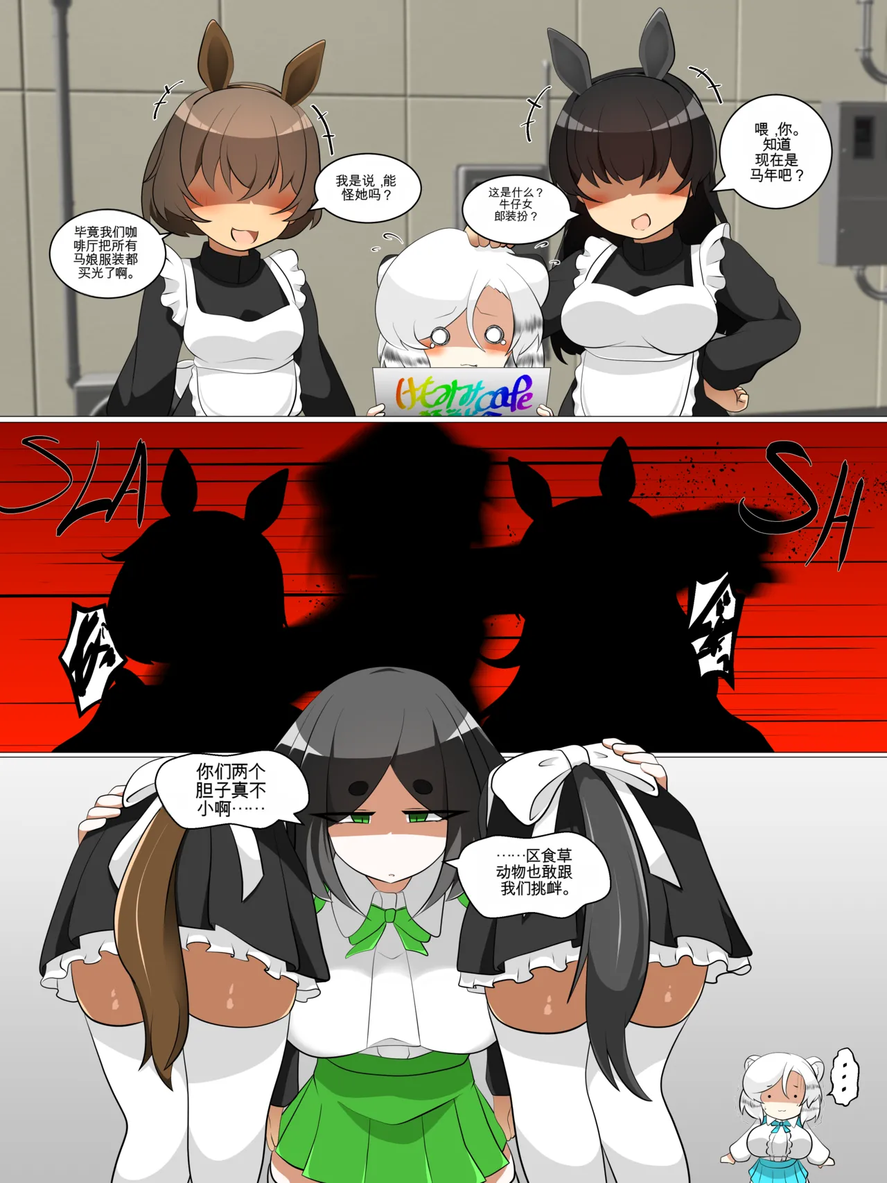 (棟元)Fetal Movement汉化大杂烩 Page 4