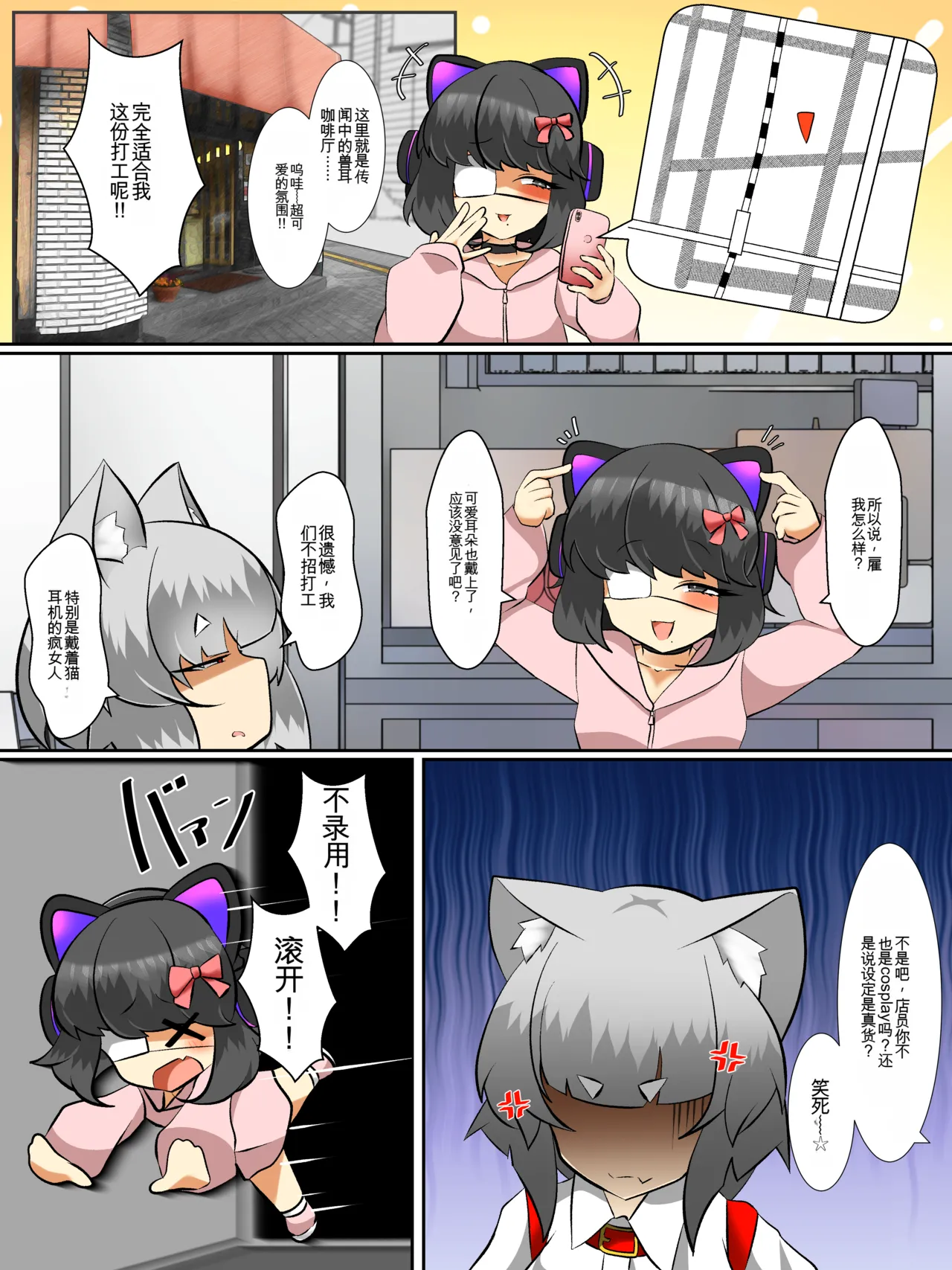 (棟元)Fetal Movement汉化大杂烩 Page 50