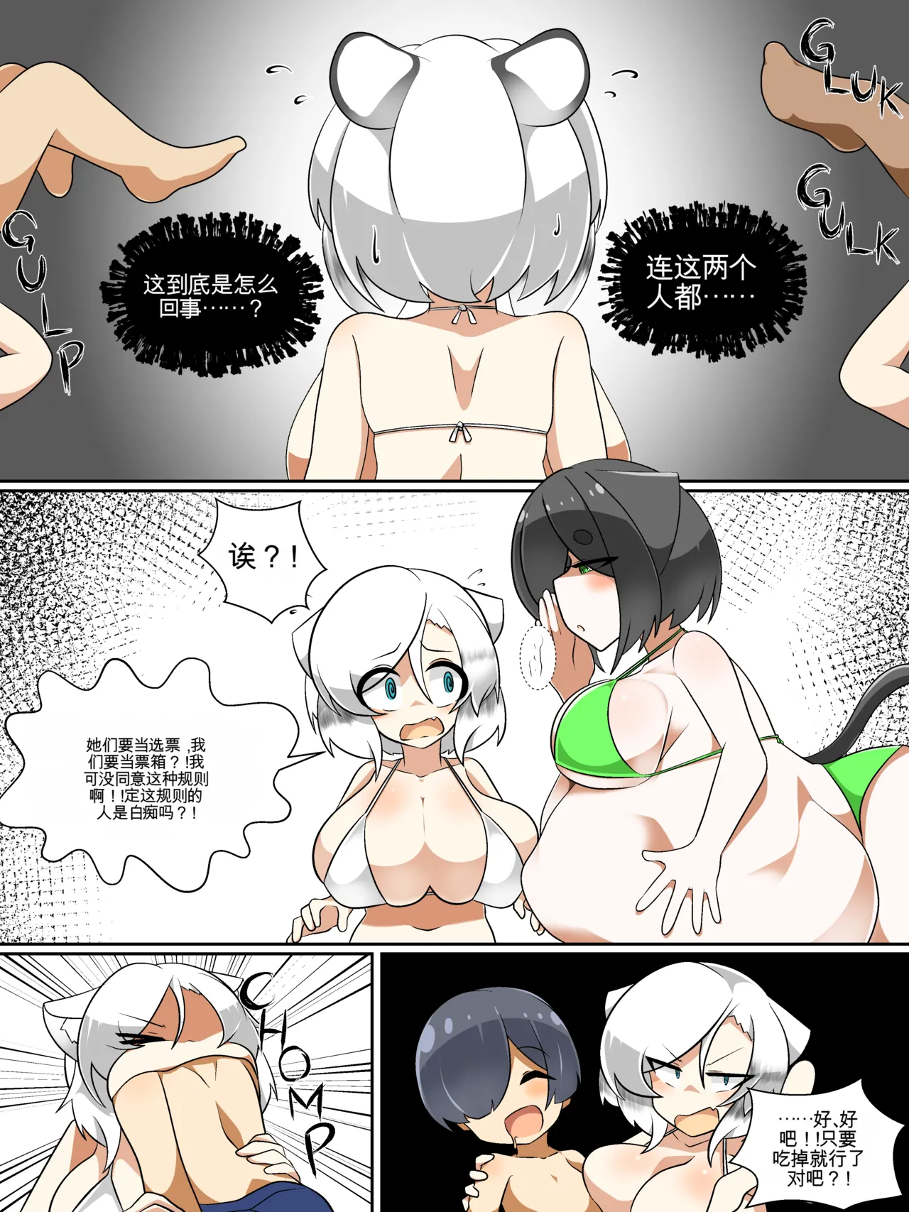 (棟元)Fetal Movement汉化大杂烩 Page 51