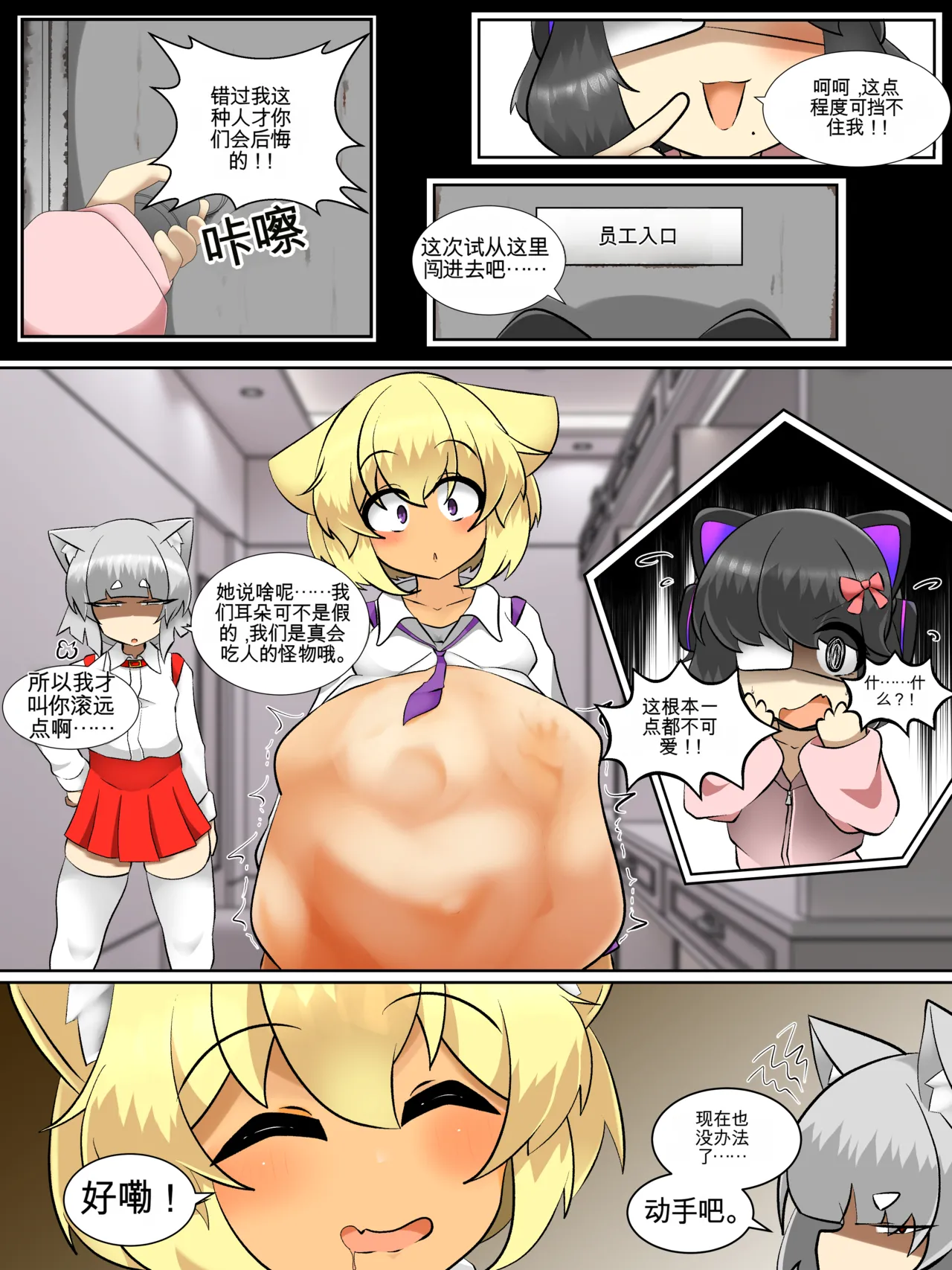 (棟元)Fetal Movement汉化大杂烩 Page 53