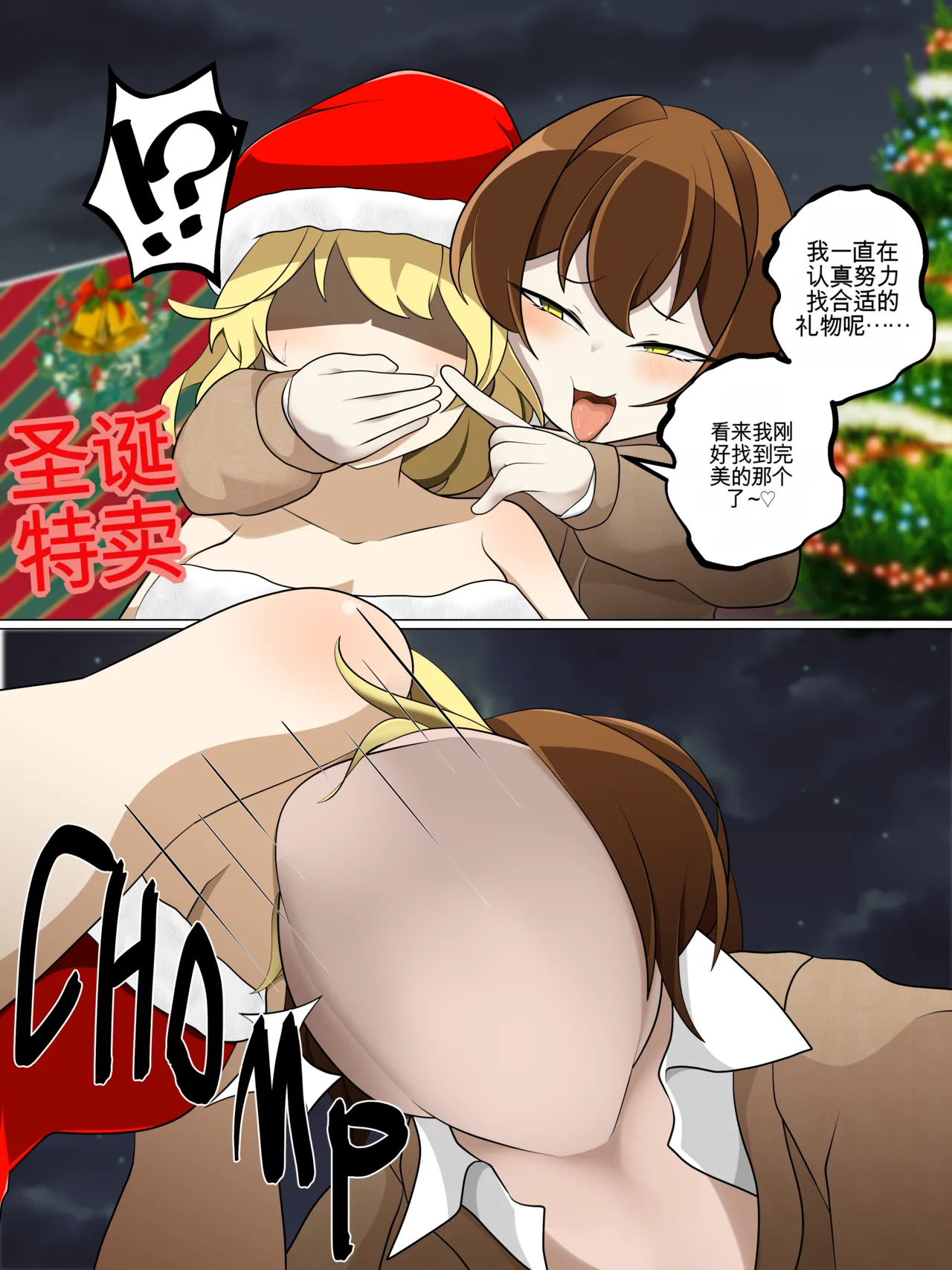 (棟元)Fetal Movement汉化大杂烩 Page 6
