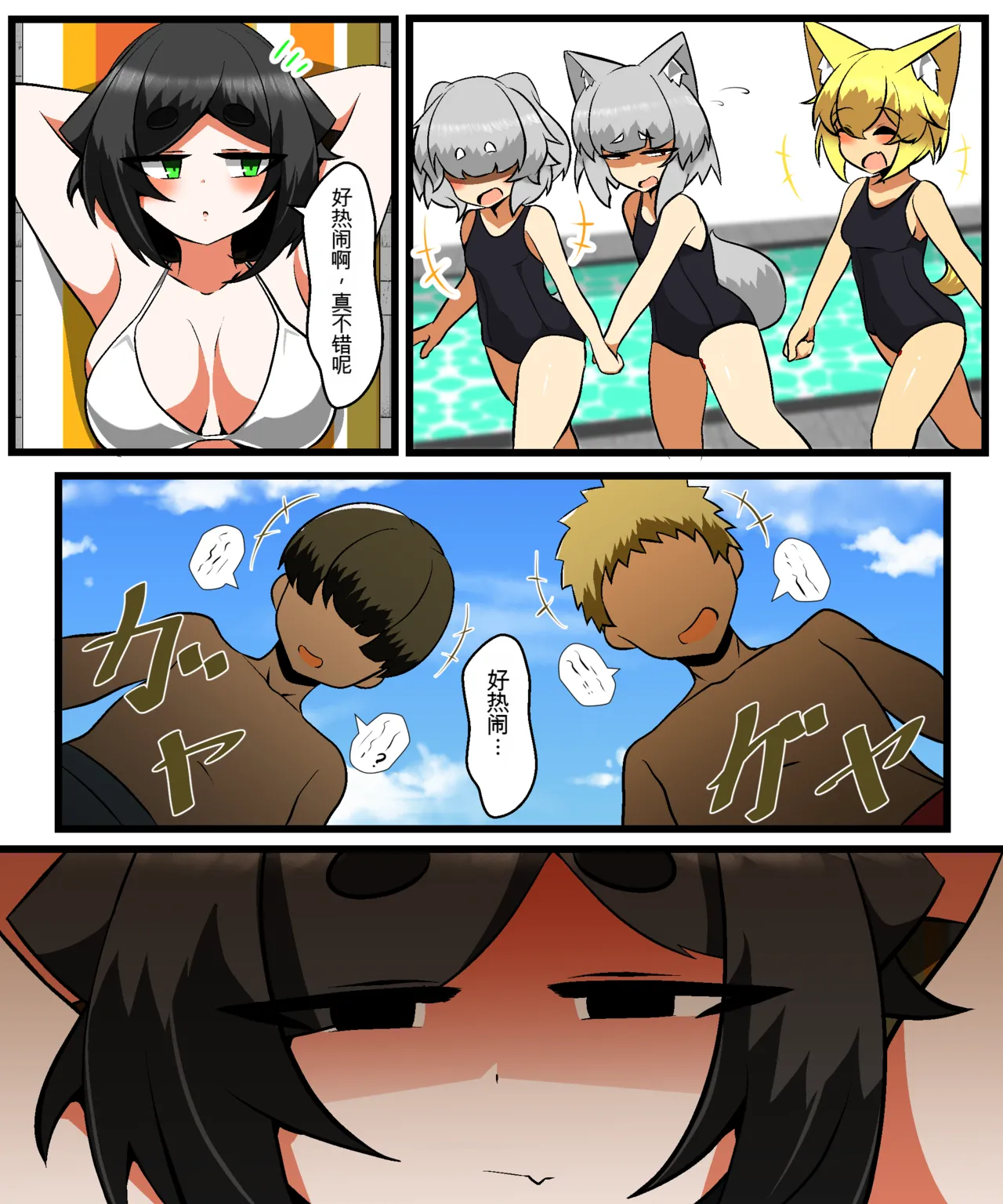 (棟元)Fetal Movement汉化大杂烩 Page 63