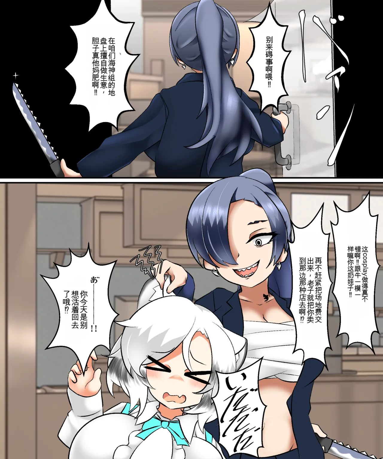 (棟元)Fetal Movement汉化大杂烩 Page 71