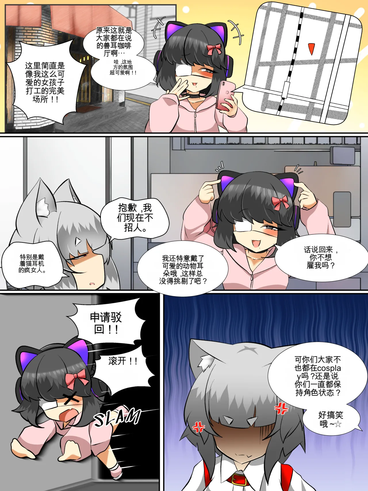 (棟元)Fetal Movement汉化大杂烩 Page 73