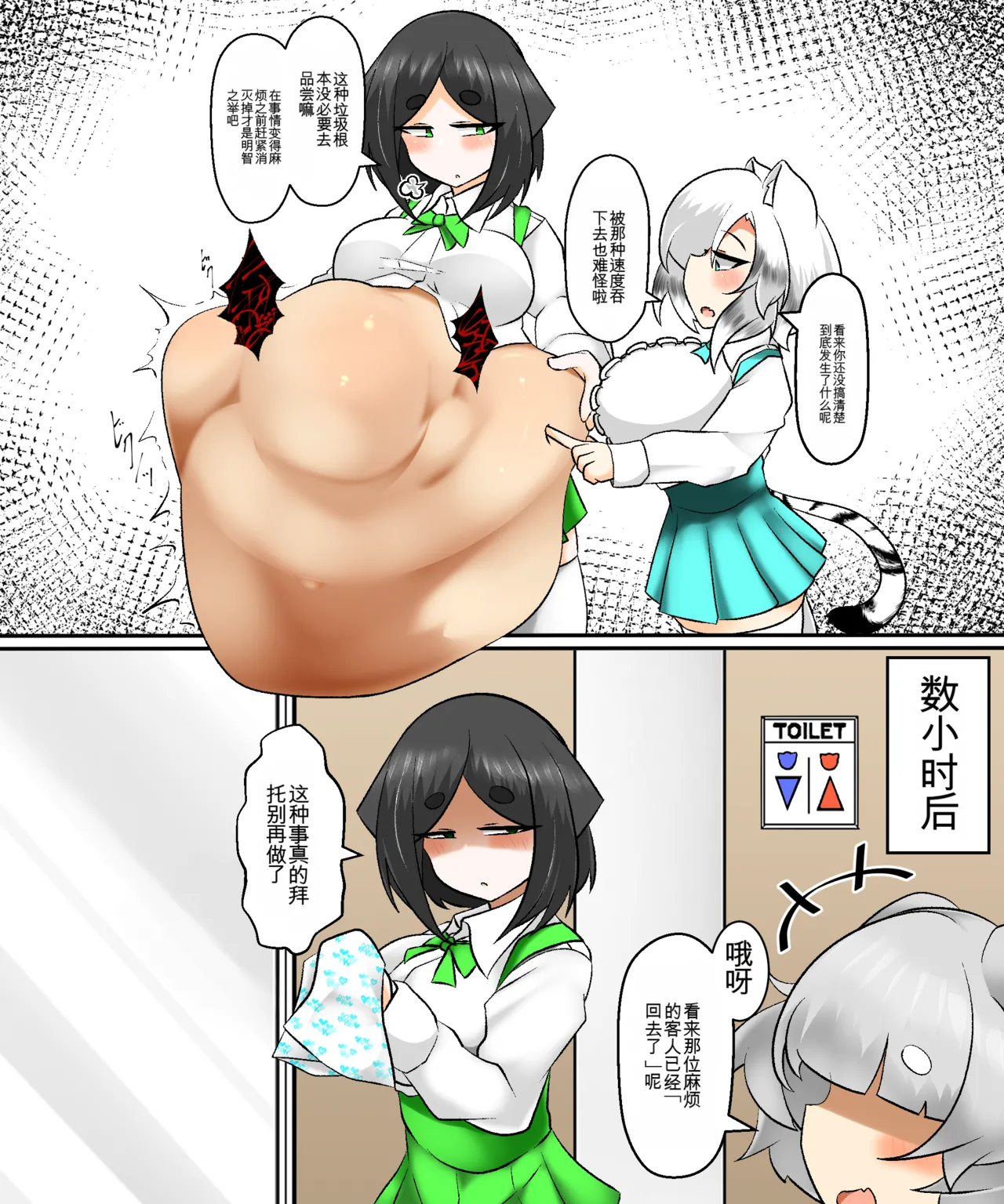 (棟元)Fetal Movement汉化大杂烩 Page 74