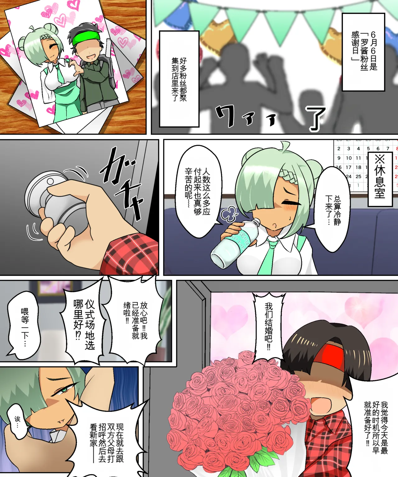 (棟元)Fetal Movement汉化大杂烩 Page 75