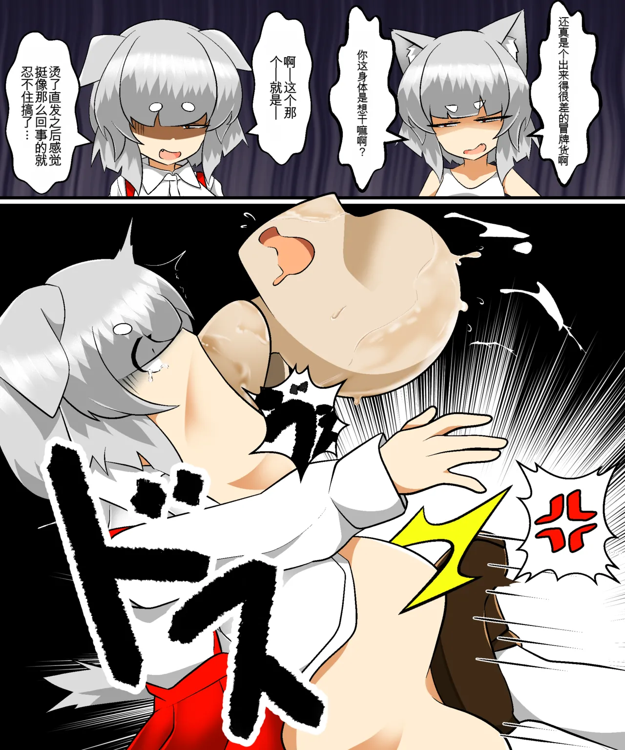 (棟元)Fetal Movement汉化大杂烩 Page 80