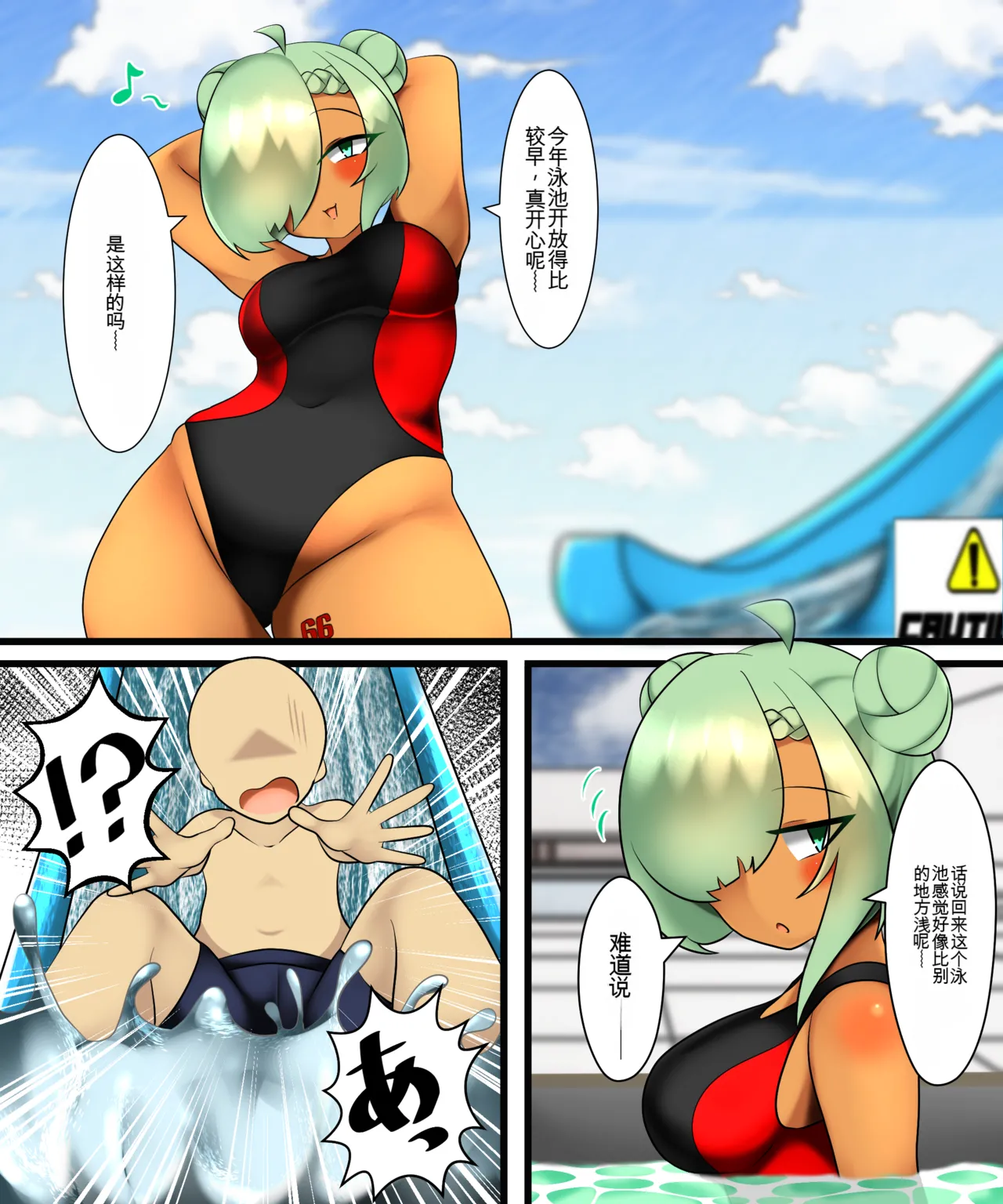 (棟元)Fetal Movement汉化大杂烩 Page 89