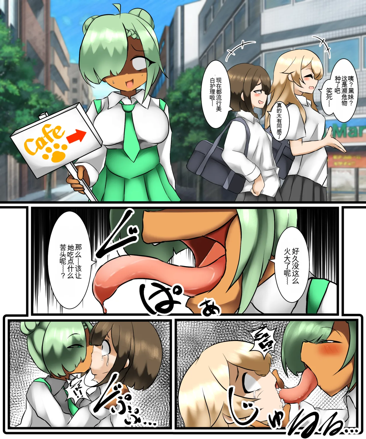 (棟元)Fetal Movement汉化大杂烩 Page 92