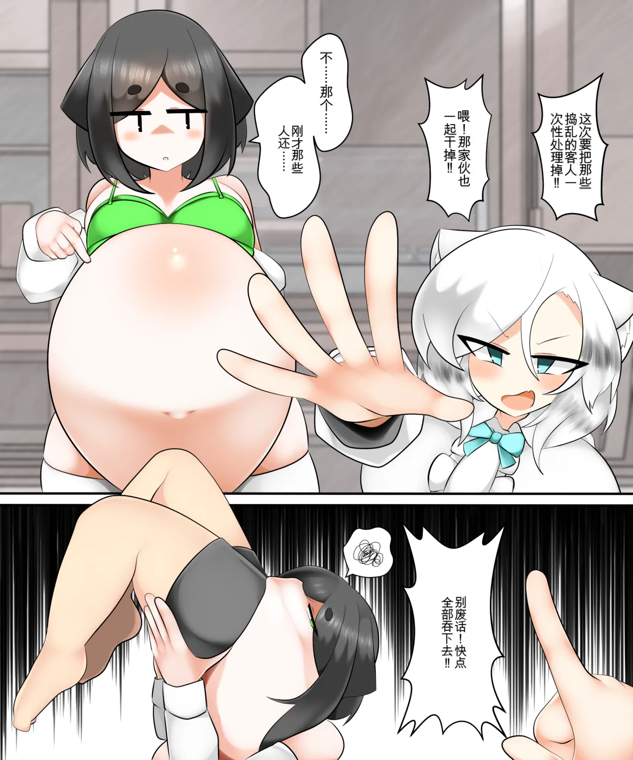(棟元)Fetal Movement汉化大杂烩 Page 98