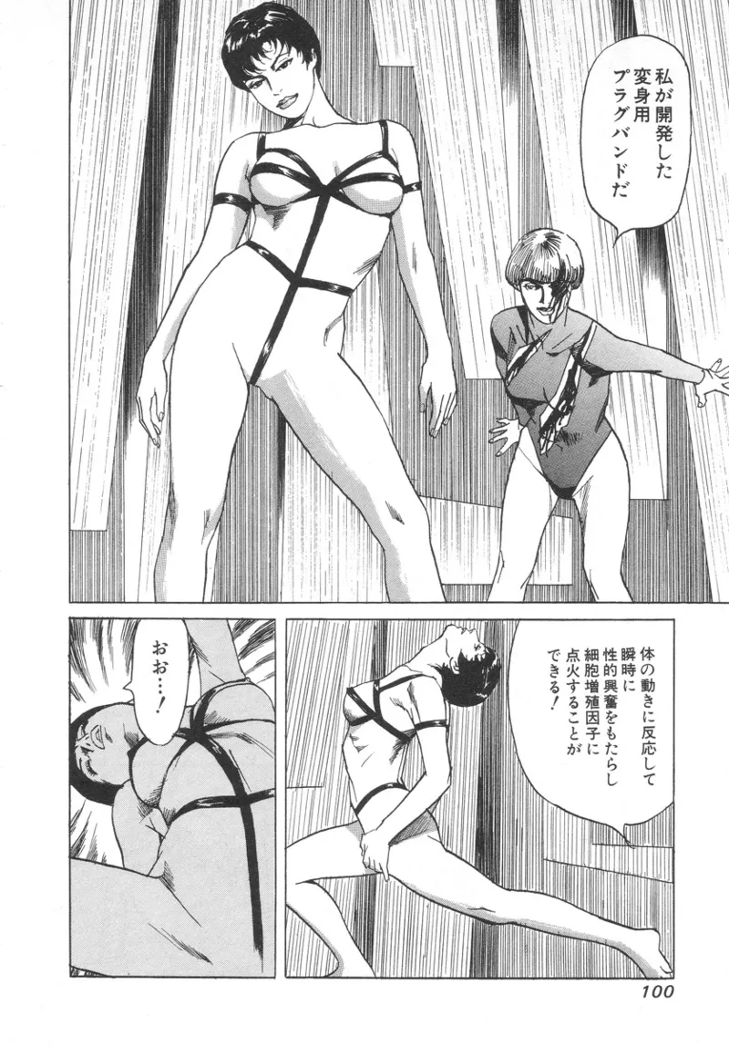 [Noboru Miyama]Kanburian Kanzenban Cambrian 02 Page 101