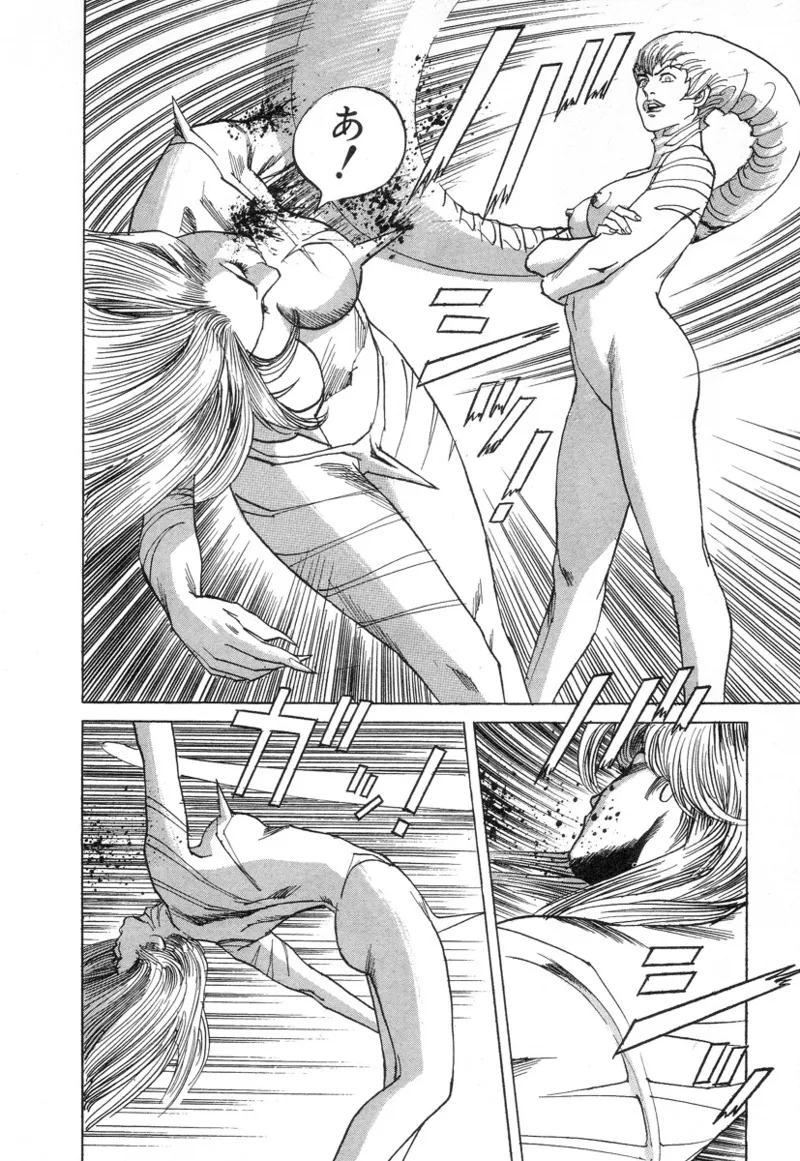 [Noboru Miyama]Kanburian Kanzenban Cambrian 02 Page 103