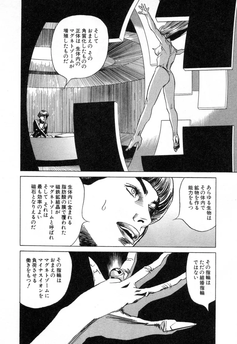 [Noboru Miyama]Kanburian Kanzenban Cambrian 02 Page 111