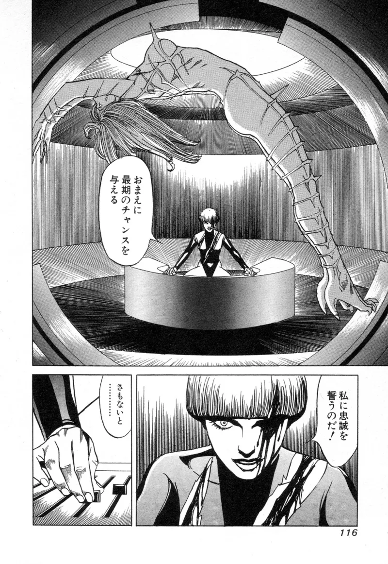 [Noboru Miyama]Kanburian Kanzenban Cambrian 02 Page 117