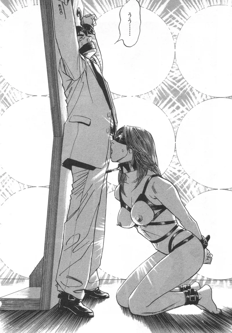 [Noboru Miyama]Kanburian Kanzenban Cambrian 02 Page 12
