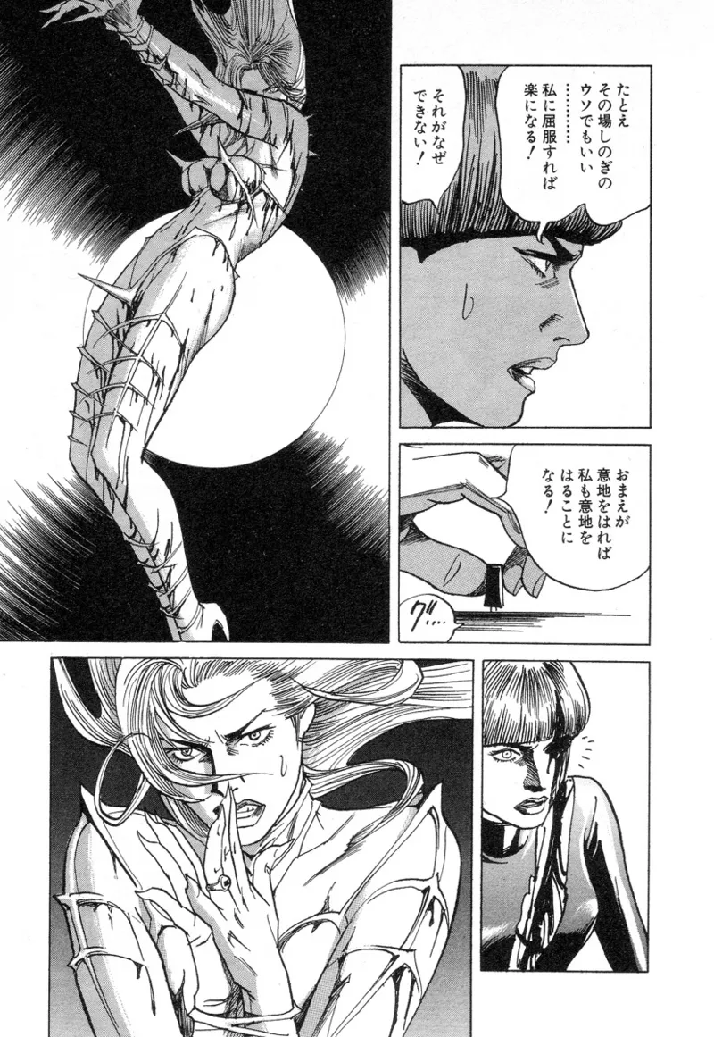 [Noboru Miyama]Kanburian Kanzenban Cambrian 02 Page 120