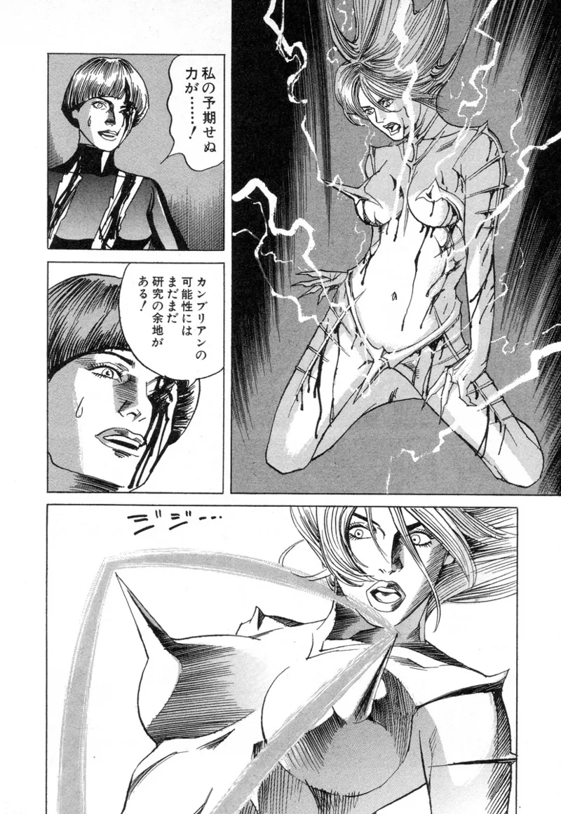[Noboru Miyama]Kanburian Kanzenban Cambrian 02 Page 123
